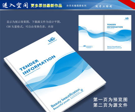 畫冊設計模板下載與代理代辦服務全解析