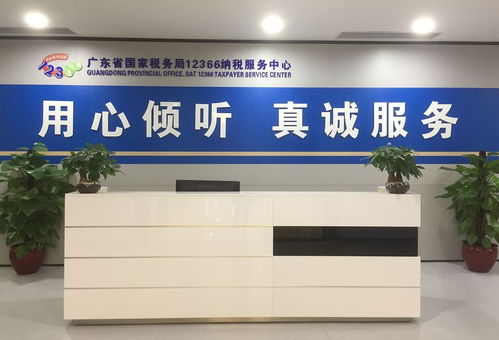 廣東省12366納稅服務熱線招聘啟事 誠聘納稅咨詢員，月薪4-5k，福利優厚