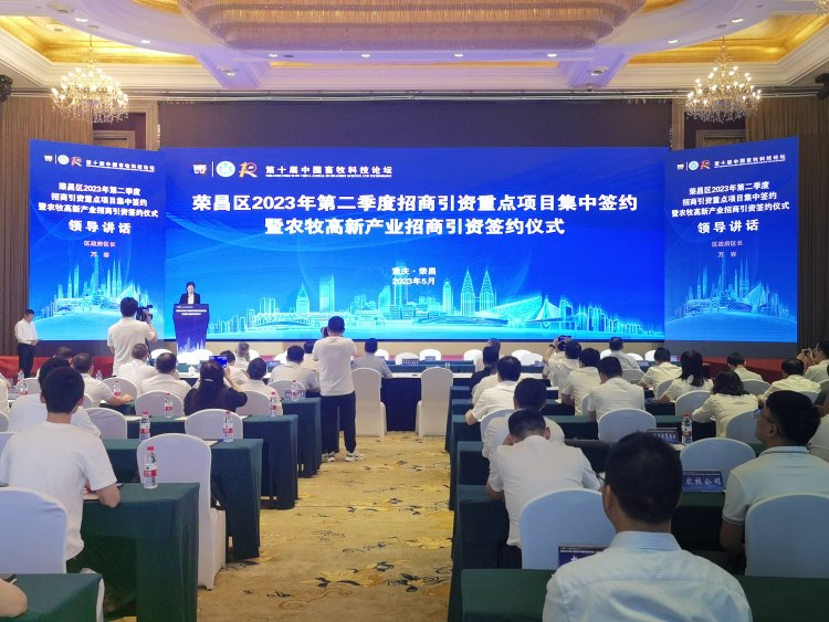 榮昌區(qū)第二季度招商引資重點(diǎn)項(xiàng)目集中簽約儀式圓滿舉行，生物質(zhì)成型燃料銷售項(xiàng)目成亮點(diǎn)