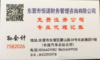 一站式企業(yè)服務(wù) 免費(fèi)注冊公司、專業(yè)代理記賬與商務(wù)代辦